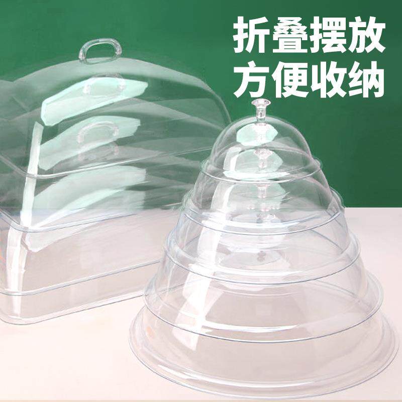 塑料长方形pvc透明罩子食品盖防尘罩商用食物罩盖菜罩保温饭菜罩