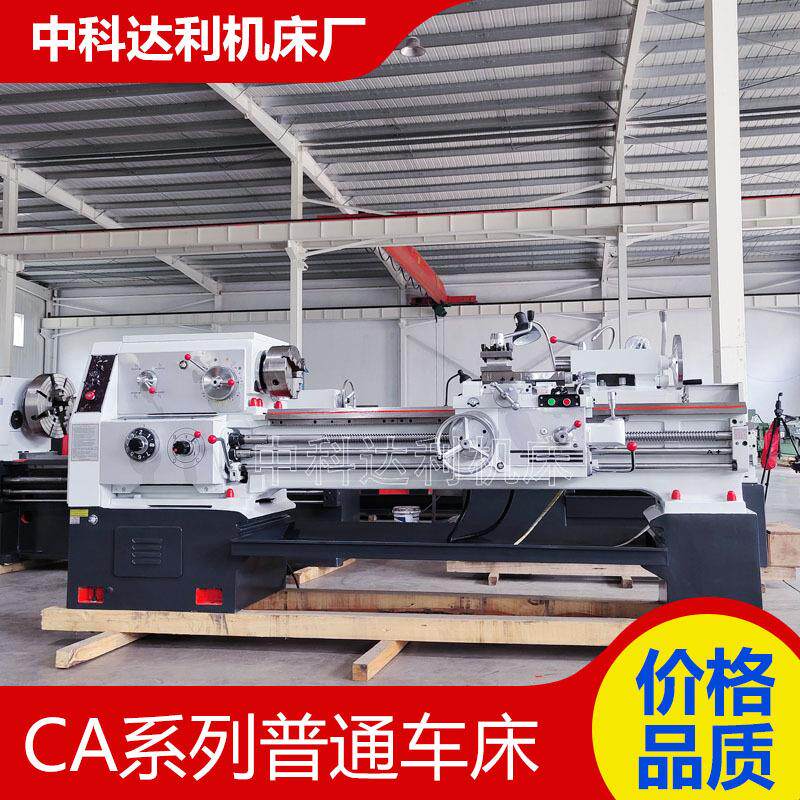 实体厂家CA6150*1500卧式普通车床金属切削6150普通车床