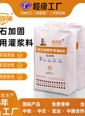 桥梁高强度修补灌浆料C40C60C80C100灌浆料加固材料混凝土灌浆料