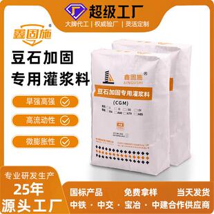桥梁高强度修补灌浆料C40C60C80C100灌浆料加固材料混凝土灌浆料