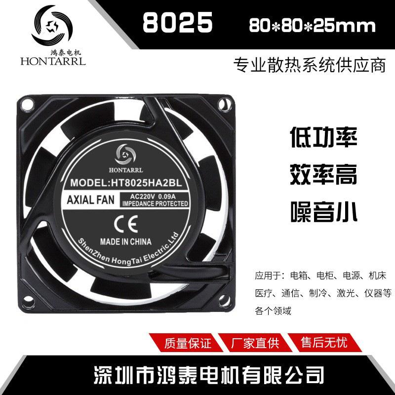 厂家直供8025散热风扇轴流风机220V交流风机8025双滚珠轴承小风扇