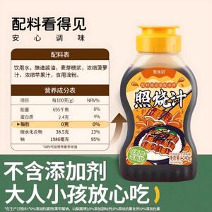 照烧汁0添加儿童宝宝0糖日式照烧酱鳗鱼鸡腿烤肉酱汁叉烧酱旗舰店