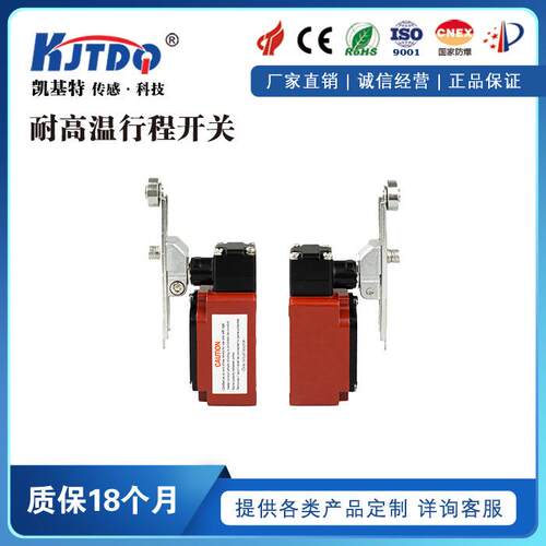 KJTDQ/凯基特 耐高温350°行程开关限位微动开关电气开关KJT-XW2K