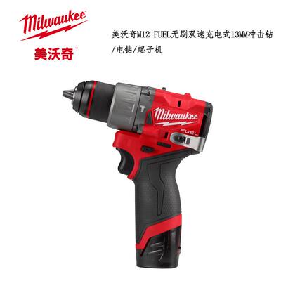 M12 FPD2-202X 美沃奇M12 FUEL无刷双速充电式13mm冲击钻/电钻