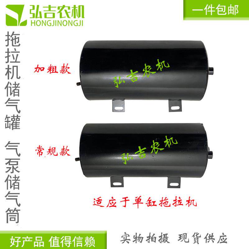 加粗款单缸小四轮拖拉机储气罐打气筒气泵储气筒改装用储存气罐