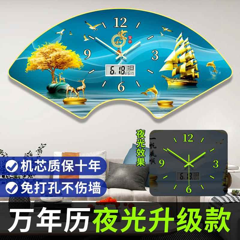 扇形石英钟表挂钟客厅2025新款创意轻奢饭厅挂画简约现代大气时钟