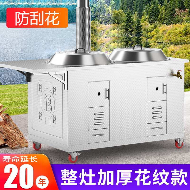 厂家直销家用不锈钢加厚花纹双锅柴火灶户外可移动土灶台农村大锅