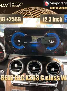 适用于奔驰GLCW253C级W205安卓高通改装中控导航无线carplay