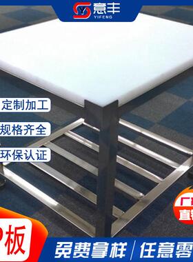 食雕厂家切灰色PP聚级丙烯板防酸碱耐磨QGD摔白色品塑料肉垫板