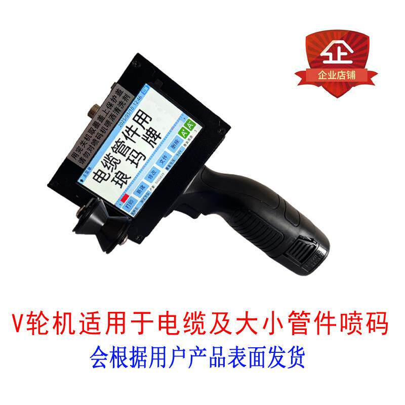 喷码机手持530 手持喷码机日期批号纸箱打码机钢管石材电缆印字机