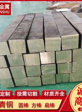 QAL9-2 QAl7 c61000铝青铜棒 实心铜板料 方形铜板 支持切割