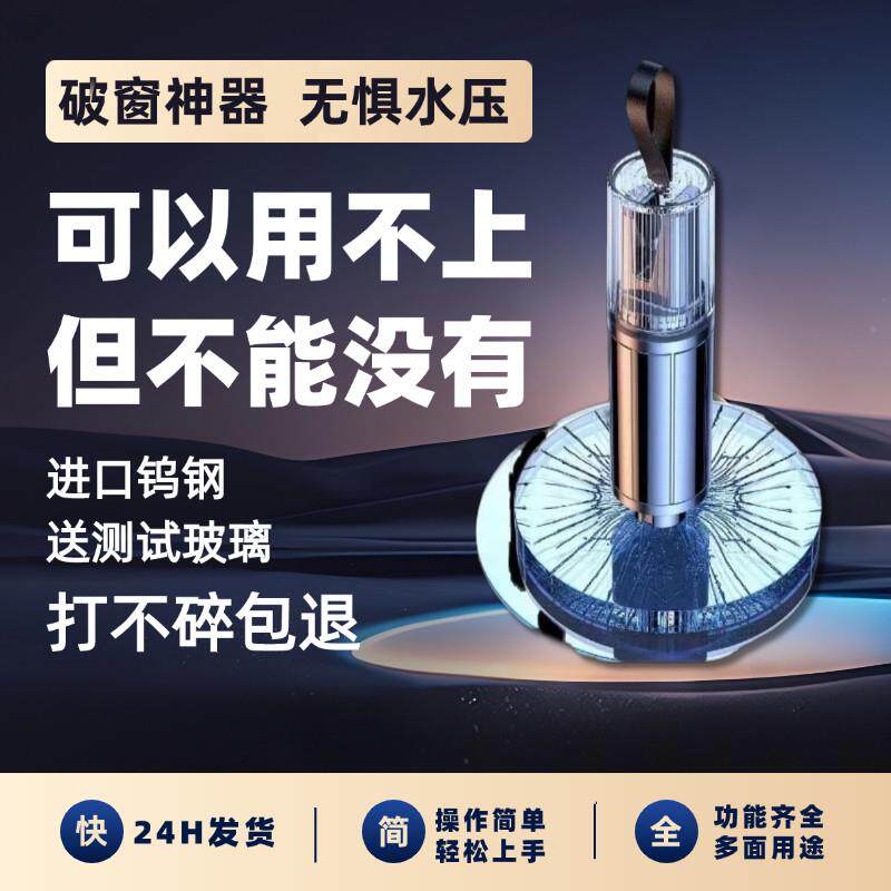 【官方正品】车用破窗器应急车载多功能撞针玻璃逃生锤BB
