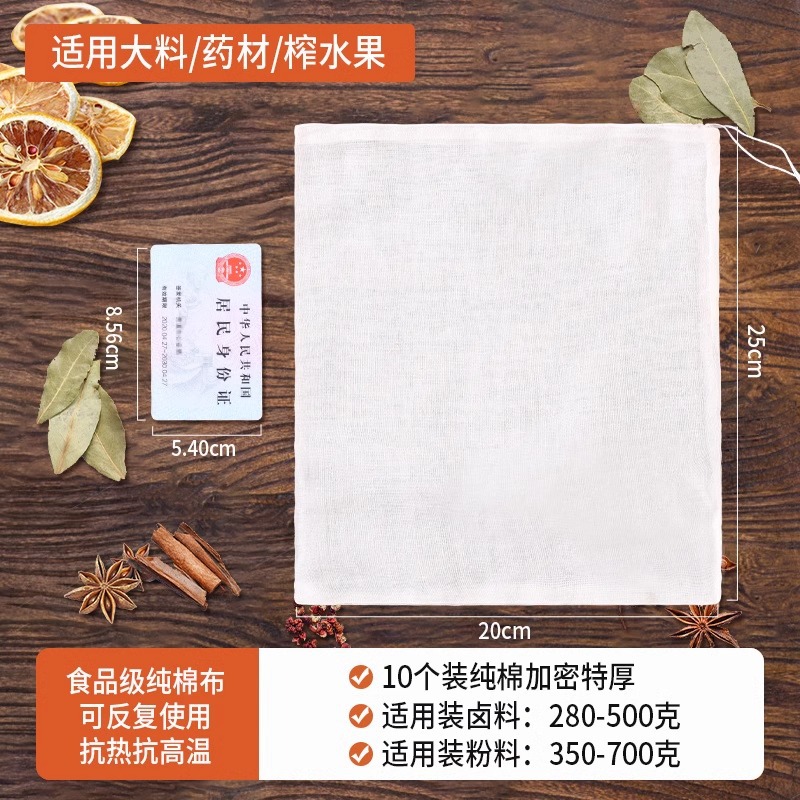 调料包棉纱布袋香料卤料中药茶滤