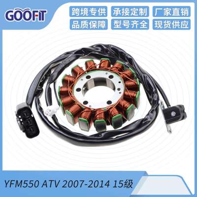 GOOFIT15线圈3线电磁定子点火配件适配YFM550ATV2007-2014