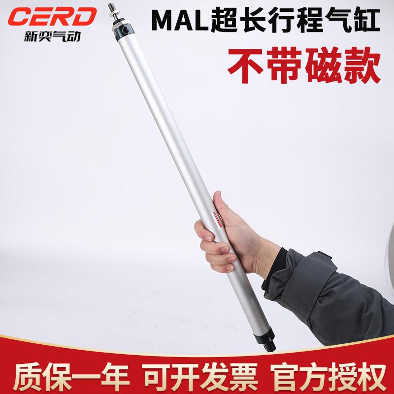 迷你气缸长行程MAL16X20X25X32X40*600X650X700X750X800X900X1000