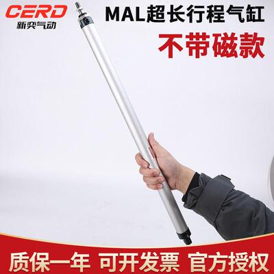 迷你气缸长行程MAL16X20X25X32X40*600X650X700X750X800X900X1000