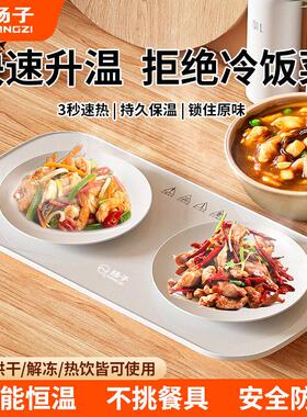 扬子暖菜板热菜板多功能家用智能恒温加热板餐桌保温垫饭菜保温板