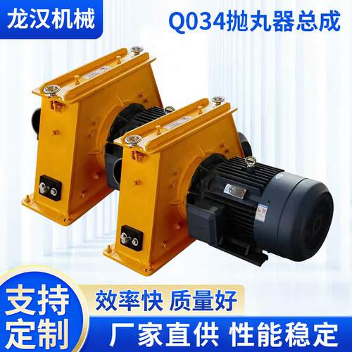 Q034抛丸器总成直联抛头护罩抛丸机配件7.5/11/18.5/37kw高效重型