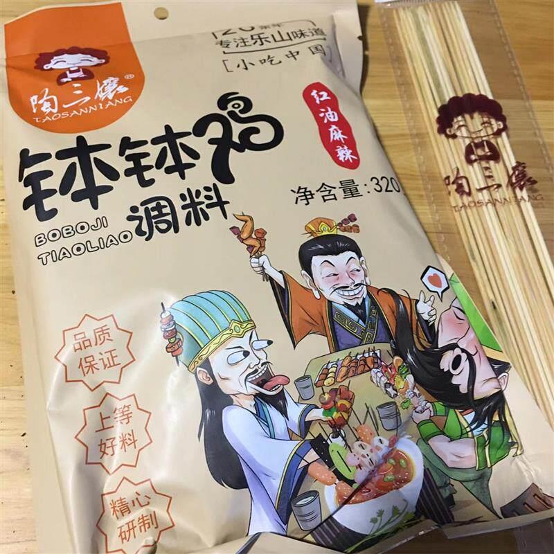 陶三钵钵鸡调料四川乐山特产麻辣烫商用配方在家做冷火锅串串香