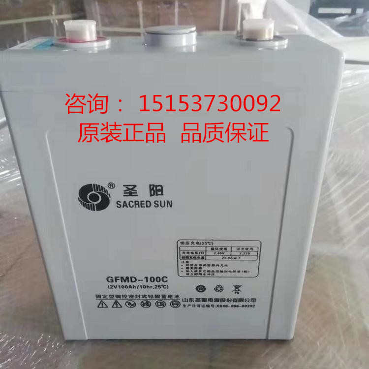 圣阳2V铅酸免维护蓄电池2V500AH100A200A300A600A1000A2000A3000A
