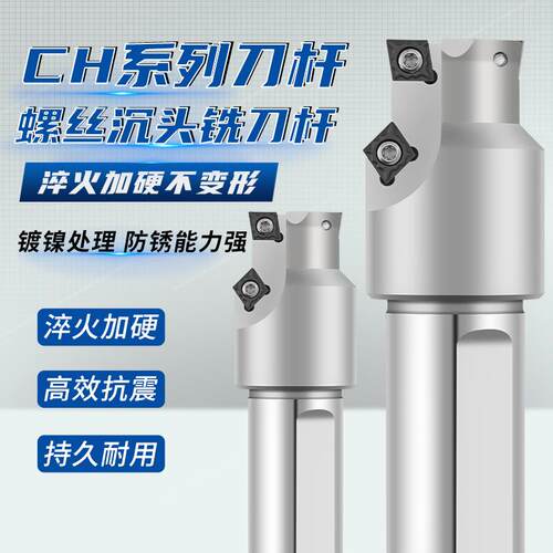 CH螺丝沉头刀杆模胚模具沉孔钻-M8M10M12M6M20CNC沉头铣刀杆