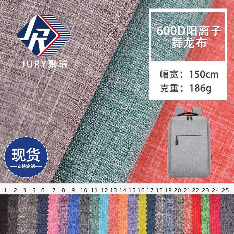 箱包牛津布现货 600D舞龙布 防水布pu涤纶面料箱包面料雪花料