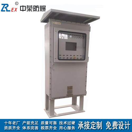 防爆控制柜焦化厂石化工危化仓储带视窗操作隔爆检修配电柜直销