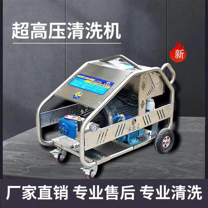 电动款500-1000公斤超高压清洗机大功率工业除锈除漆洗车高压水枪