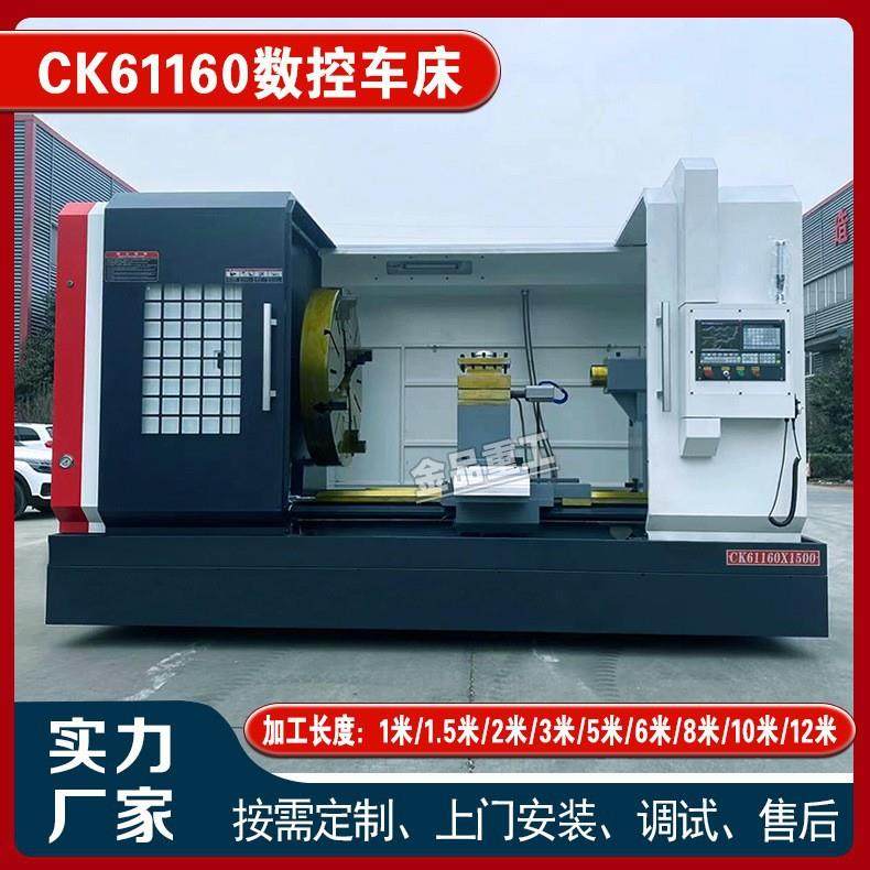 数控车型床CK61140C6机1140X7米卧式大床 61140重数控车床 车削重
