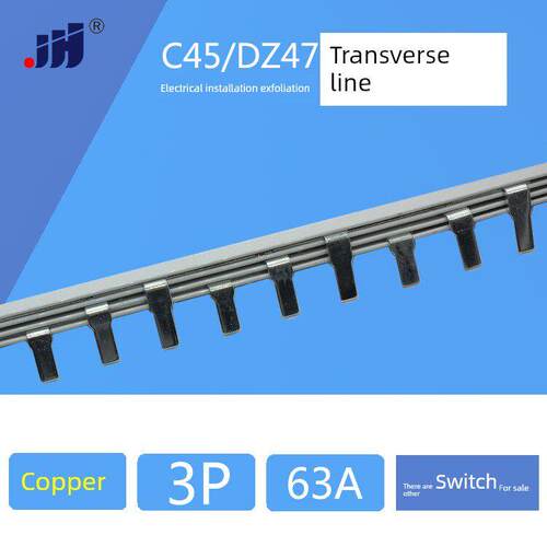 汇流排 3P C45/DZ47断路器空开用 紫铜1.5mm厚*7mm宽 汇流排63A