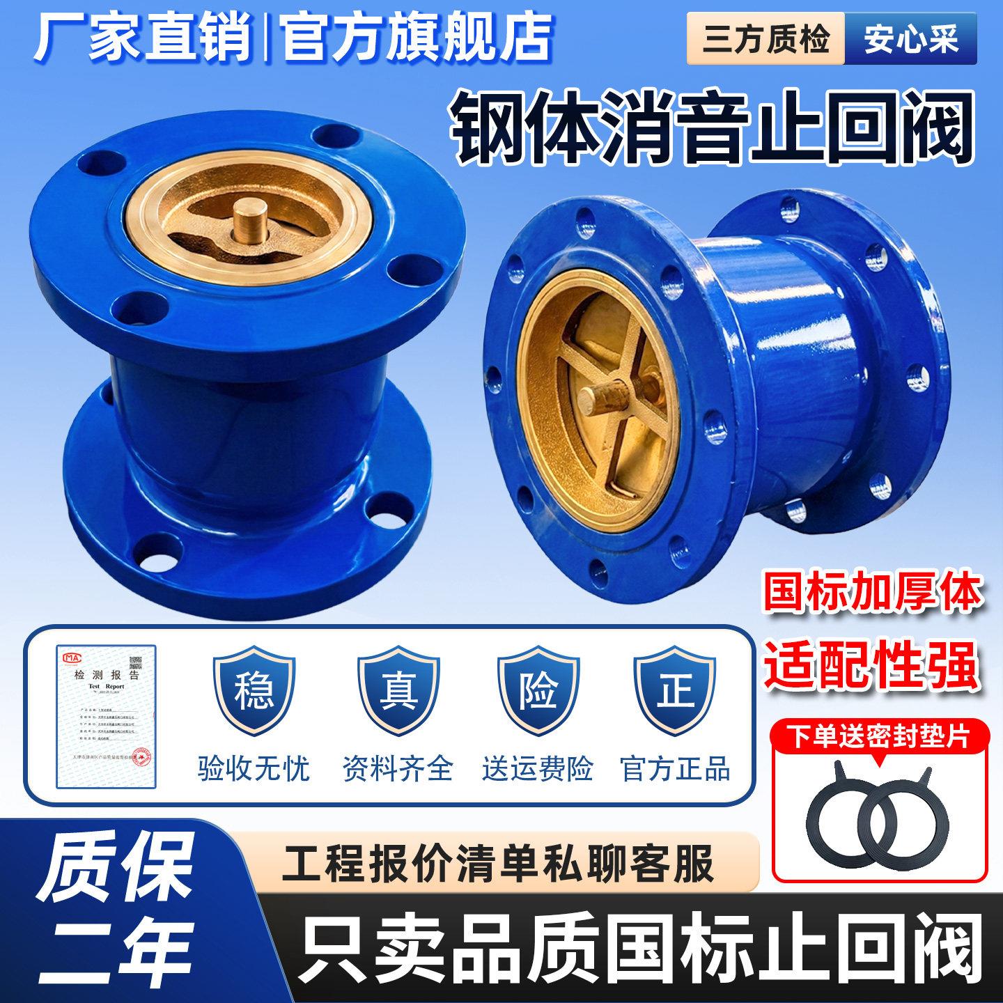 厂家直销钢体消音止回阀HC41X-16C法兰连接 DN100 80 65
