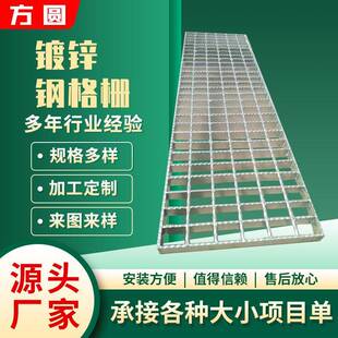 厂家不锈钢钢格板齿形钢格板踏步平台钢格栅楼梯防滑踏步板