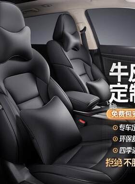 适用车型汽车座套全包围专车坐垫哈弗h6大狗h4初恋哈佛酷派赤兔