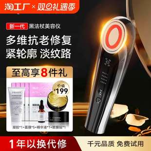 美容仪器家用脸部提拉紧致面部提升眼部按摩精华导入仪光子美容院