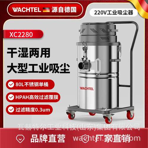 出口XC2280工业吸尘器吸铁屑木屑粉尘大功率工业级吸尘机车间用