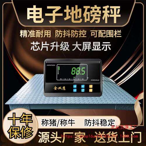 2024新款电子地磅秤0-3吨称猪牛羊专业电子秤加厚围栏地磅无线称