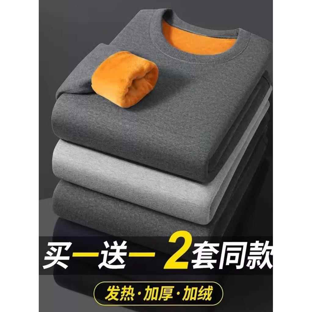 中老年男士保暖内衣男加绒加厚防寒秋衣裤秋裤套装上衣棉毛衫长袖