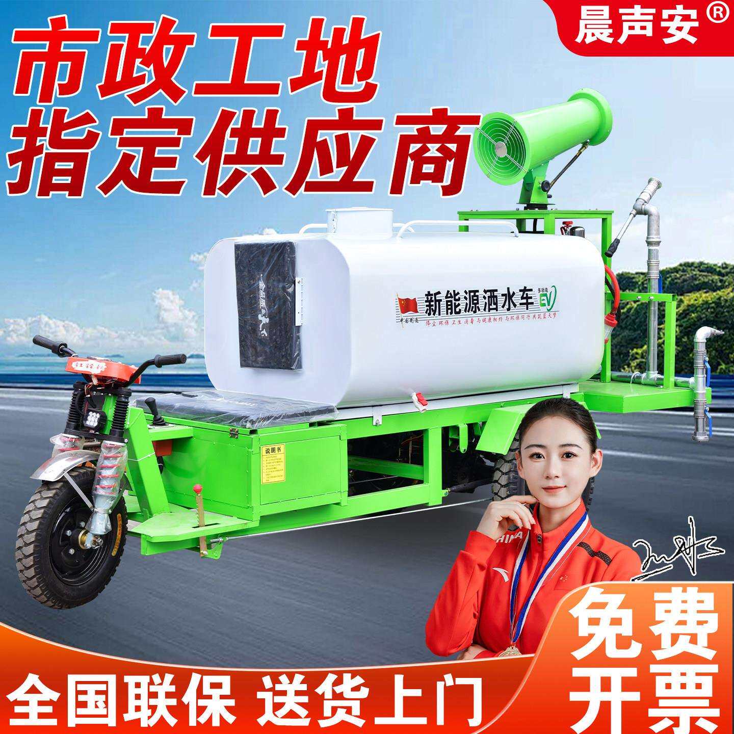 新能源电动三轮车雾炮洒水车工地用园林环保绿化道路清洗高压水炮