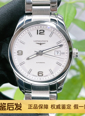 一口价98新浪琴40MM康铂系列腕表自动机械男士手表L2.785.4.76.6