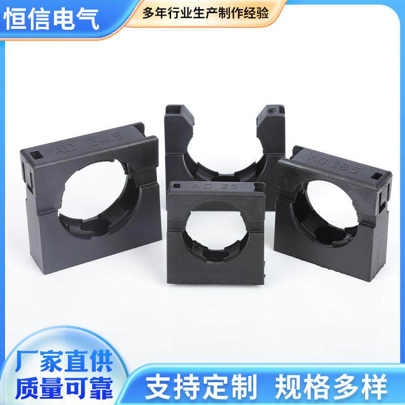 塑料波纹管固定支架带盖不带盖浪管固定座AD13/15.8/18.5/21.2