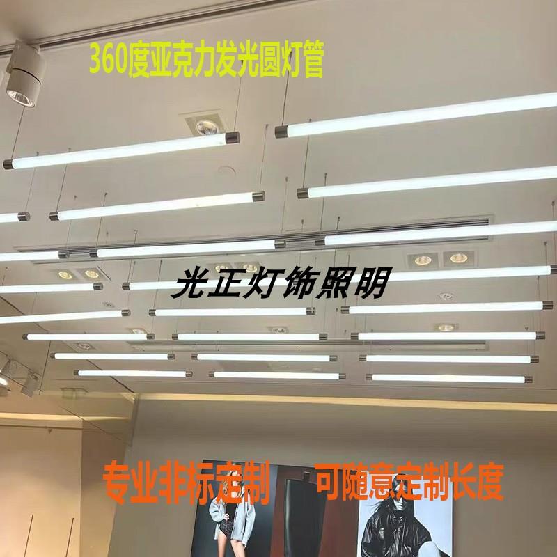 LED圆形360度通体发光压克力灯管定制4/68装饰长条广告防水吊线灯