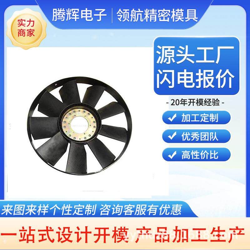无叶风扇 风道风机扇叶风机塑料模具 风轮模具 塑胶模具扇叶注塑