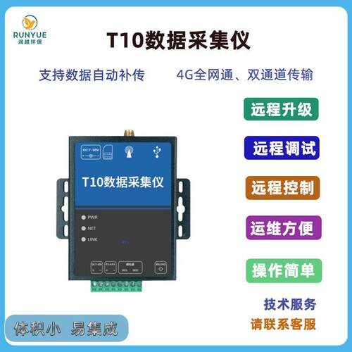 工业级4GDTU通信模块物联网网关边缘计算网关485无线通信