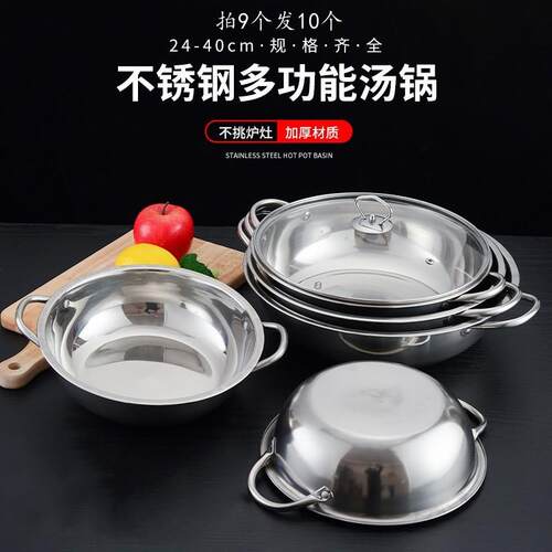 加厚不锈钢双耳鸳鸯清汤锅家用商用火锅店专用盆电磁炉瓦斯炉通用