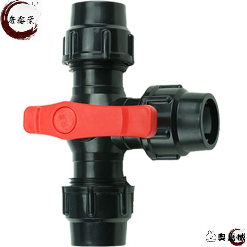 快接管件pvc快速活接头三通带开关32塑料pe水管阀门25配件6分1寸4