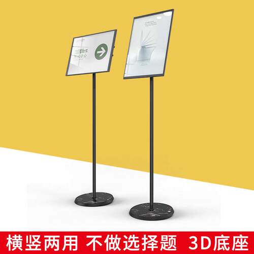 指示牌立式A4指引牌引路牌广告牌水牌展示架导向牌落地立牌展示牌