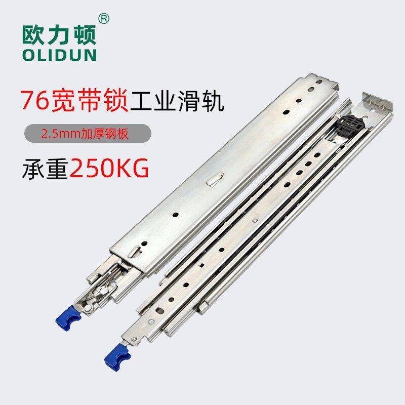 欧力顿51/53/76宽带锁重型滑轨高承重工业设备房车改装阻尼导轨