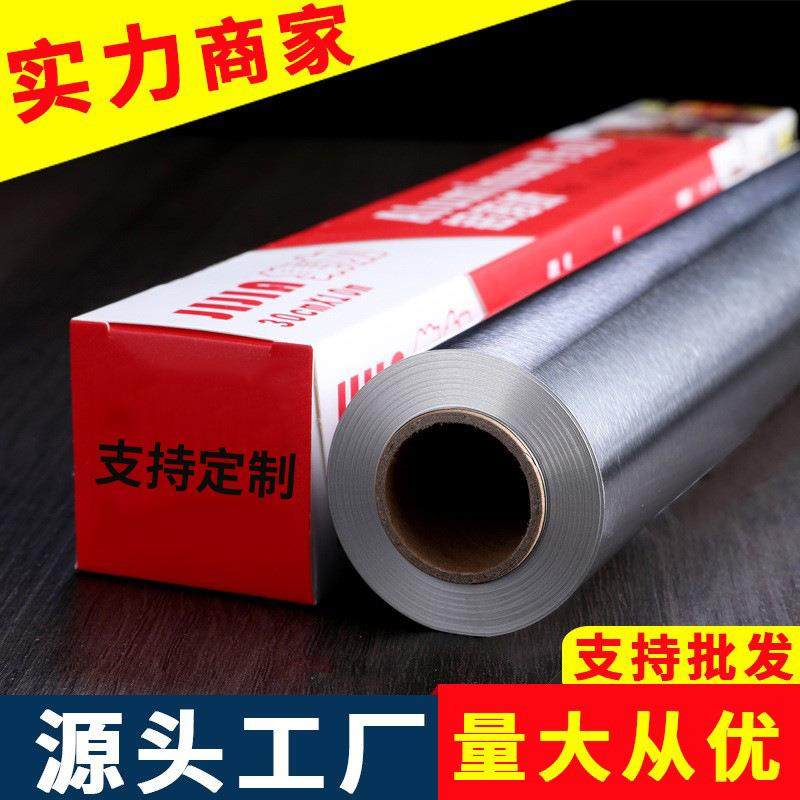 锡纸盒装家用食品级铝箔烘焙烧烤空气炸锅专用加厚商用锡箔片油纸