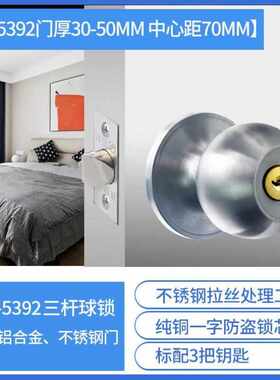 玥玛三杆式不锈钢球形锁浴室门锁YM-5392门厚30-50mm中心距70mm