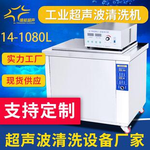 厂家槽超声波清洗机半导体工业大型设备定制苏州